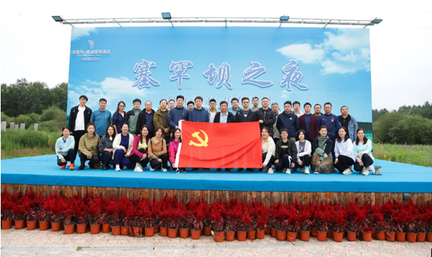 今年会网址资源集团总部组织开展主题党日暨团建活动