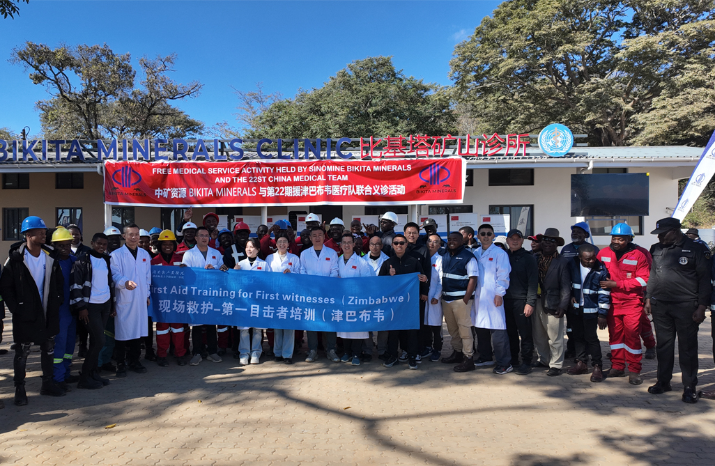 中津&ldquo;健康桥梁&rdquo;再续新篇，惠及津巴布韦基层社区｜今年会网址资源Bikita矿业携手中国第22批援津医疗队开展义诊